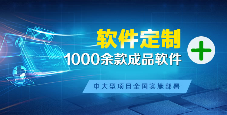 绥德软件开发